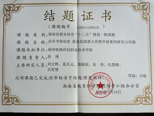 彭瑾2015