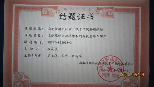 程友斌2010
