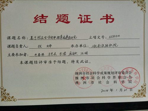 钱娜（2013年）