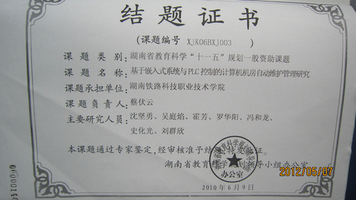 蔡伏云2010