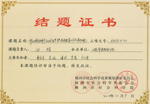汪娟（2015年）