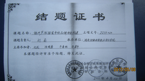 刘莉2010(2010年）