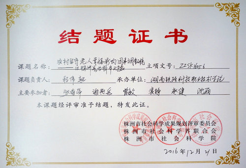程伟超2016