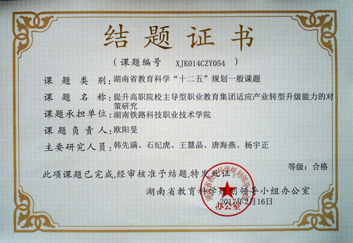 欧阳旻2017