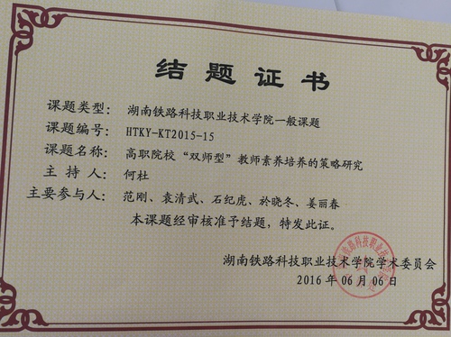 何杜2015院级