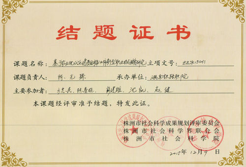 陈光臻（2015年）