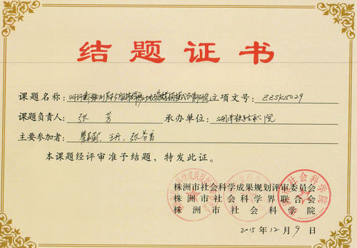 张芳（2015年）
