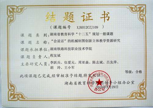 程友斌2016