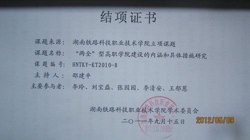 邵建平2011
