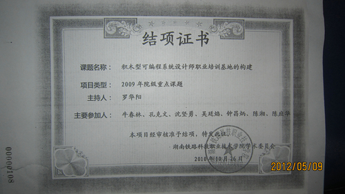 罗华阳2010