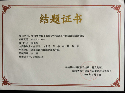陈光臻2015