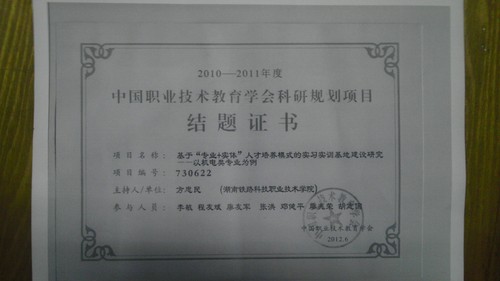 方忠民2012