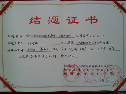 陈春晓（2010年）