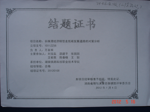 万友根2012