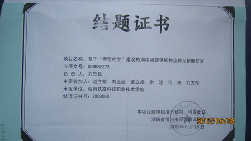 方忠民2010