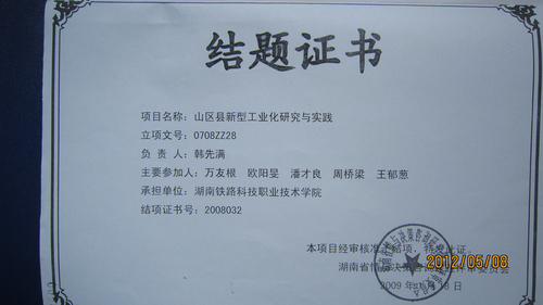 韩先满2009