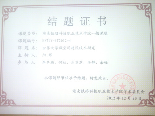阳辉2012