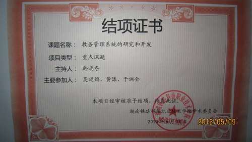 於晓冬2010