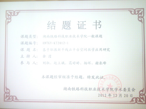 余滢2012