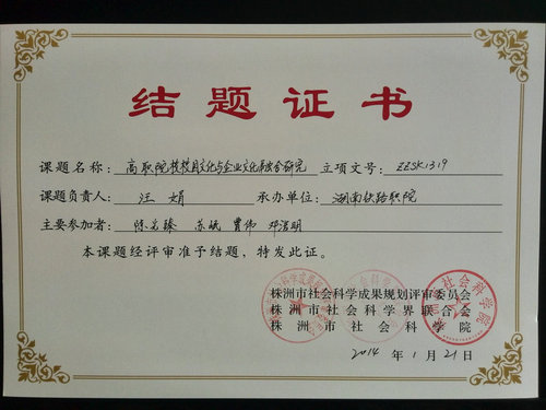 汪娟（2013年）