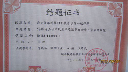 范刚2011