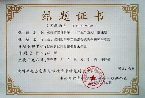 刘淑2017