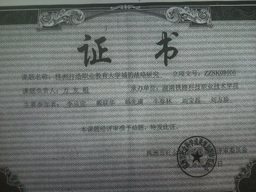 万友根（2008年）