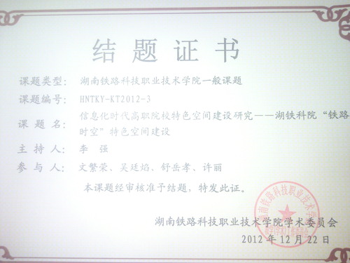 李强2012