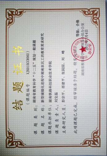 刘宝磊2017