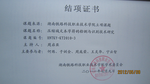 周启亚2011
