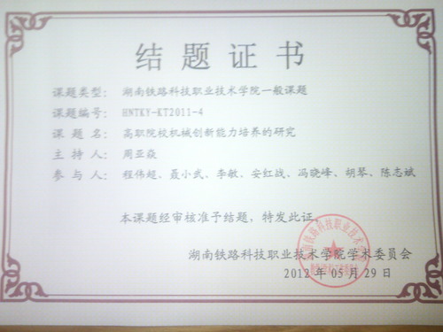 周亚焱2012