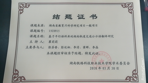 瞿莉莉2015厅级