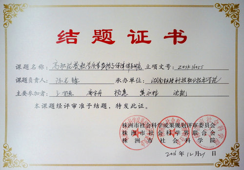 陈光臻2016