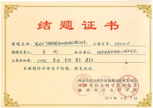 易斌（2014年）