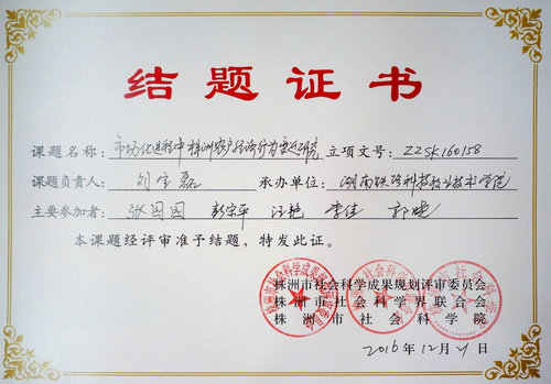 刘宝磊2016