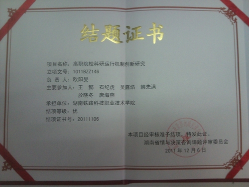 欧阳旻2011