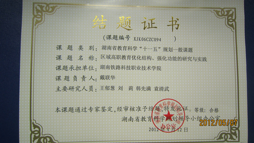 戴联华2012