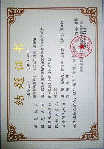 张灵芝2017