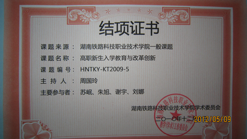 周国玲2010
