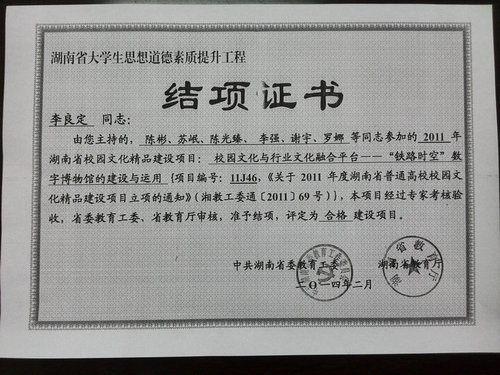 李良定2014