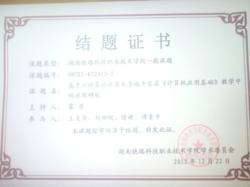 霍芳2012