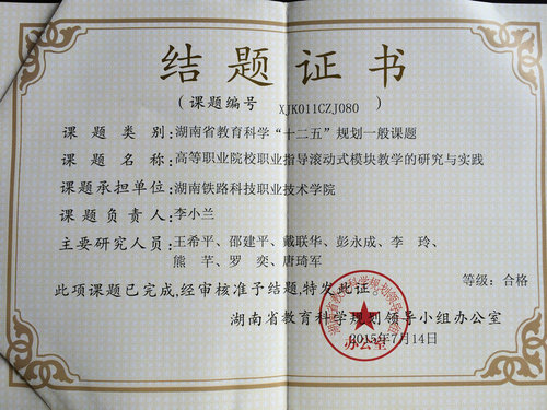 李小兰2015