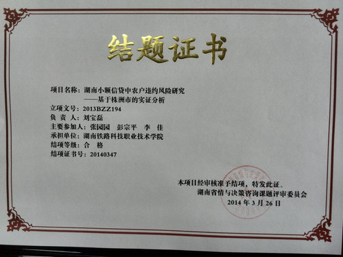 刘宝磊2014
