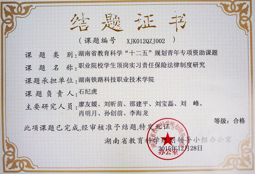 石纪虎2015
