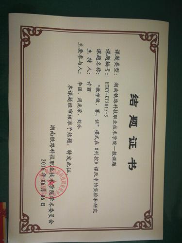 许丽2015院级