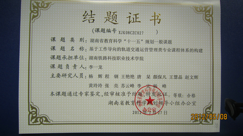 李一龙2012