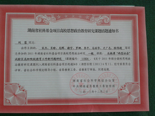 刘蓉2013