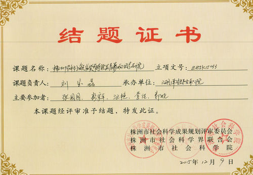 刘宝磊（2015年）