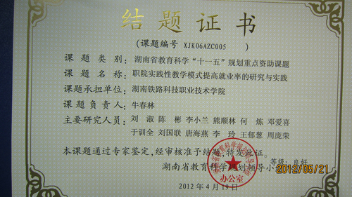 牛春林2012