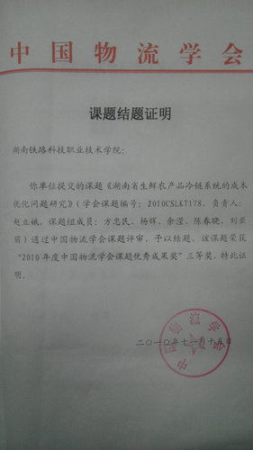 赵立娥2010